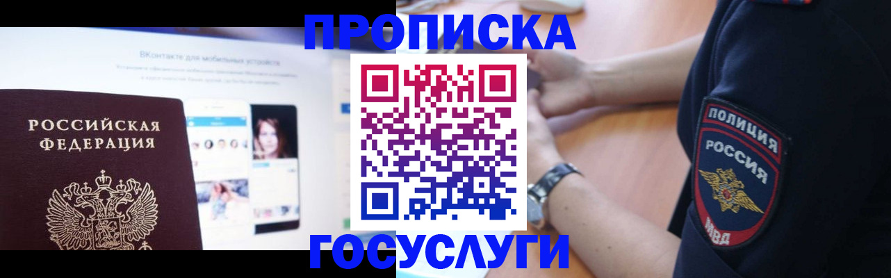 временная регистрация для школы в Кораблино