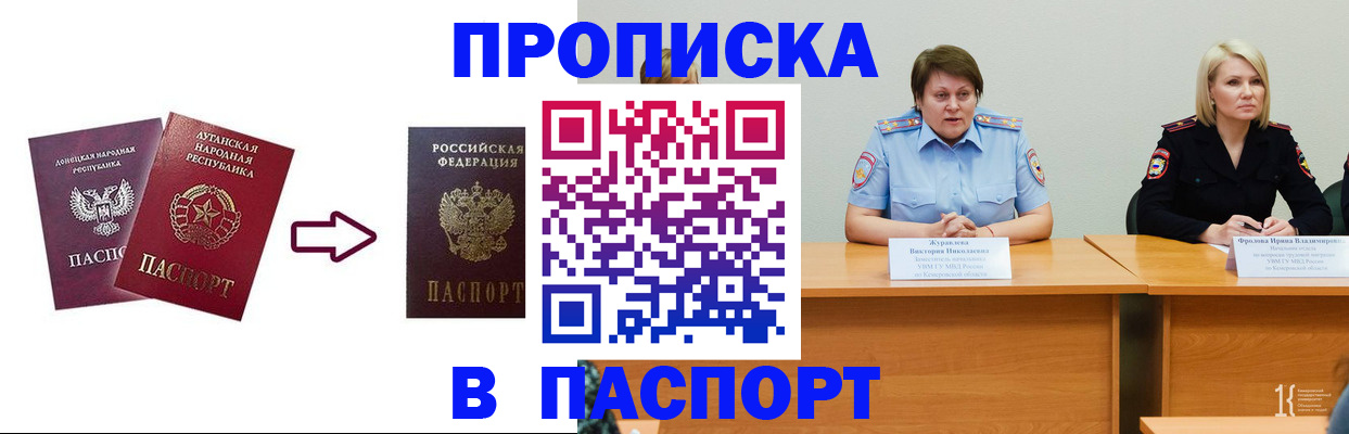 временная регистрация для всех в Кораблино