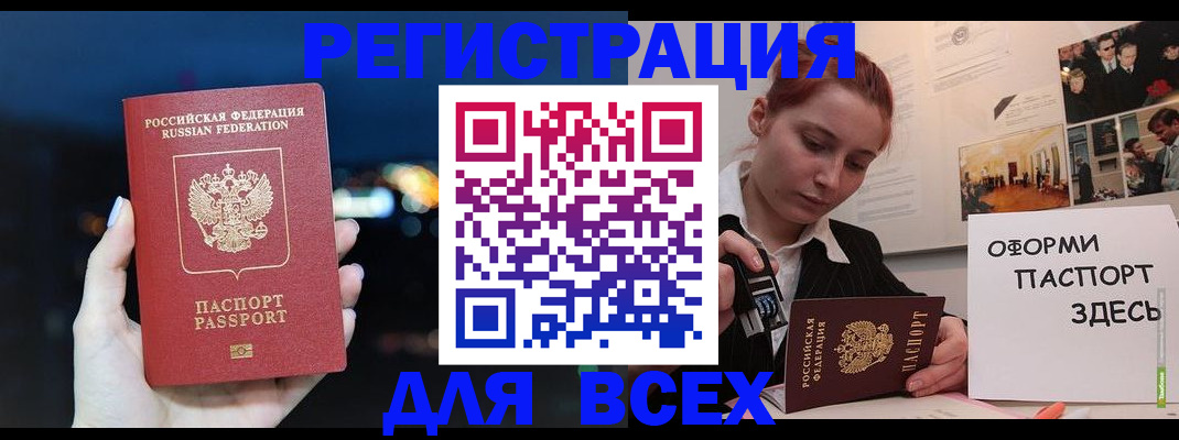 прописка от собственника в Кораблино