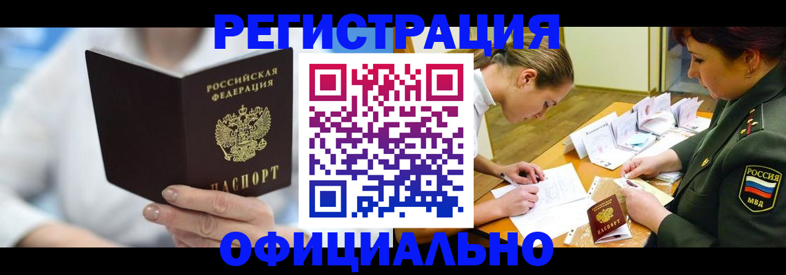 прописка в Кораблино