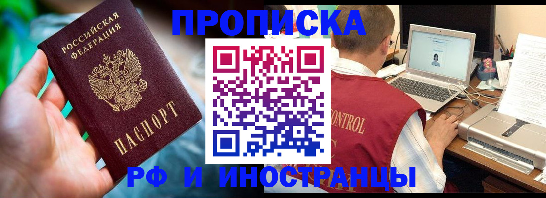 прописка для военкомата в Кораблино