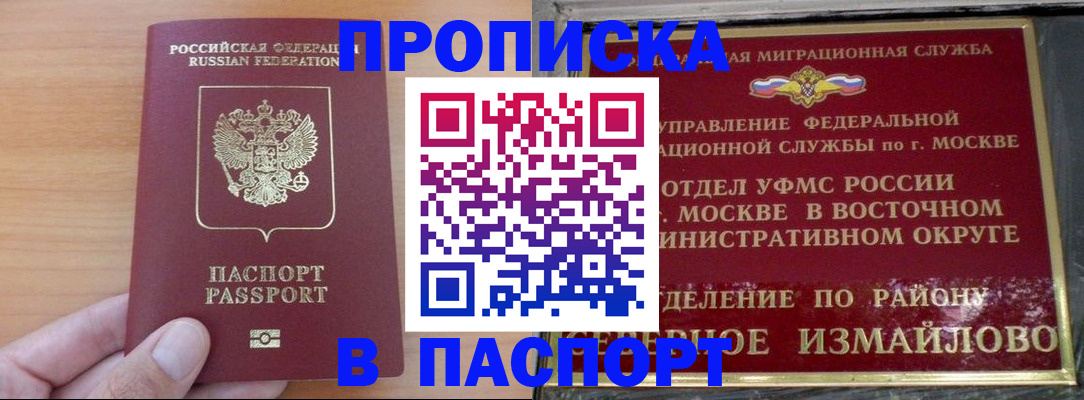 прописка в Кораблино